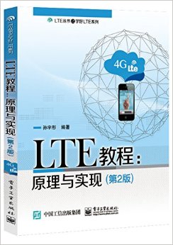 LTE̳:ԭʵ(2)