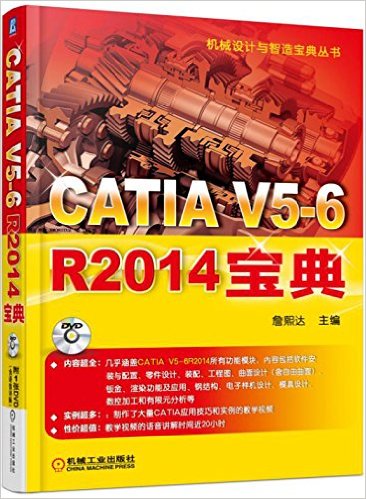 CATIA V5-6 R2014