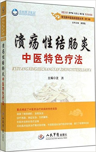 ��������ҽ�ٴ��������(��2��):�����Խ᳦����ҽ��ɫ�Ʒ�