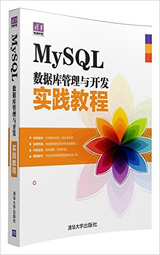 廪ѧ:MySQLݿ뿪ʵ̳