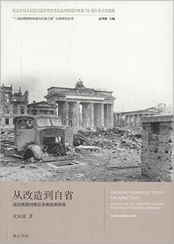 ����սս�ܹ��ĸ����뷴ʡ֮·���Ƚ��о�����:�Ӹ��쵽��ʡ����ս�������Ե·���������̽΢