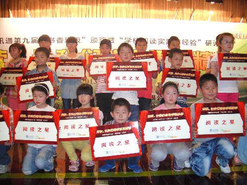 第九届书香班级颁奖会——我来了作文