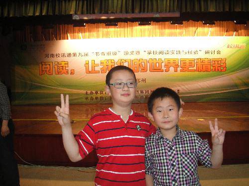 第九届书香班级颁奖会——我来了作文