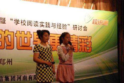 第九届书香班级颁奖会——我来了作文