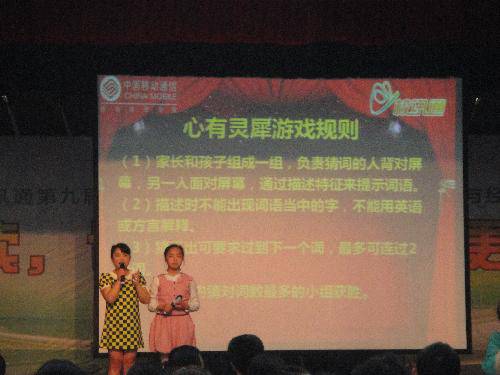 第九届书香班级颁奖会——我来了作文