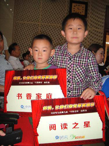 第九届书香班级颁奖会——我来了作文