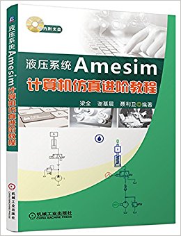 ҺѹϵͳAmesim׽̳()