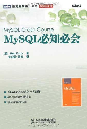 MySQL֪ػ (ͼƴ 97)