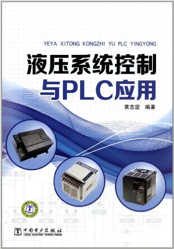 ҺѹϵͳPLCӦ