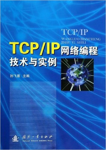 TCP/IP̼ʵ