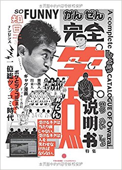 ֪�ա���ȫЦ��˵����