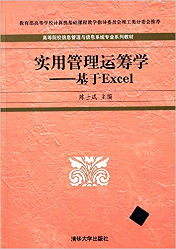 ߵԺУϢϢϵͳרҵϵн̲ġʵù˳ѧ:Excel