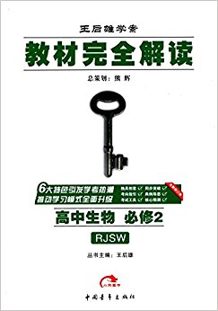 ѧ(2016)̲ȫ:(2)(RJSW)(޶)
