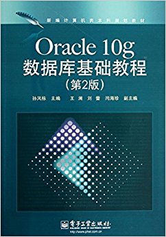 ±౾ƹ滮̲:Oracle 10gݿ̳(2)