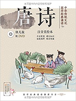лͳĻѧж(׶DVD):ʫ ע汾