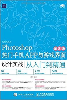 PhotoshopֻAPPϷʵսŵͨ(2)()