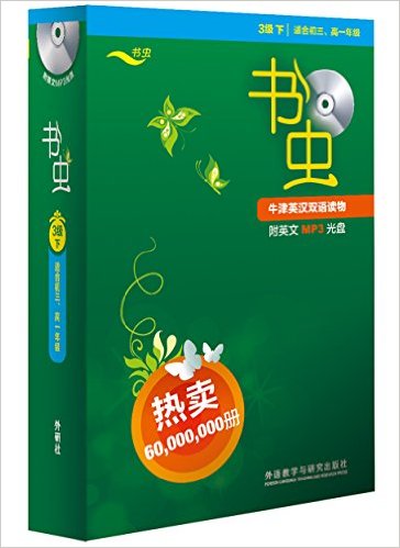 桤ţӢ˫(3)(ʺϳһ꼶)(װ11)(MP3)
