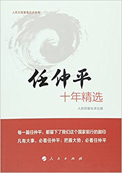 ����ƽʮ�꾫ѡ