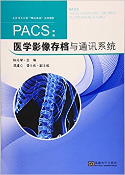 PACS:ҽѧӰ浵ͨѶϵͳ