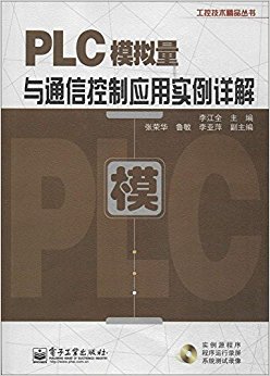 PLCģͨſӦʵ(DVD1)