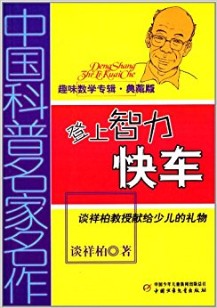 �й���������������Ȥζ��ѧר��:���������쳵(��ذ�)