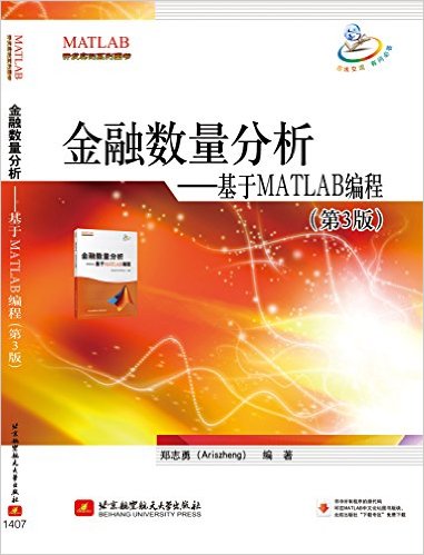 :MATLAB(3)