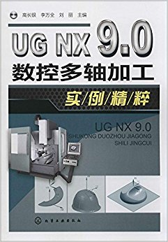 UG NX 9.0ضӹʵ