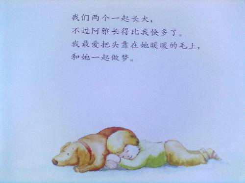 爱,要大声说出来! ——亲子共读《我永远爱你》作文