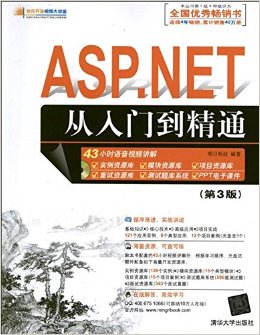 ASP.NETŵͨ(3)()