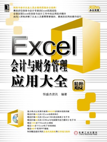ExcelӦôȫ (Office칫)