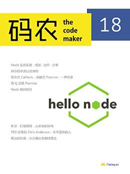 ũ Hello Nodeܵ18ڣ