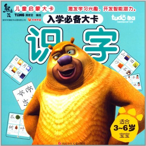 �ܳ�û��ͯ������ѧ�ر���:ʶ��(�ʺ�3-6�걦��)