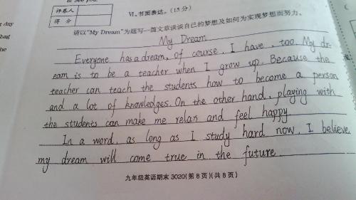 如何写好英语作文My dream 【作文点评】作文