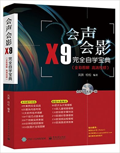 ӰX9ȫѧ䣨ȫͼ Ƶ(DVD1)