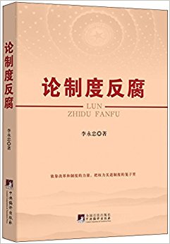 ���ƶȷ���:��Ա�ɲ�����