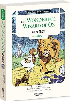 Ұ:THE WONDERFUL WIZARD OF OZ (Ӣԭ) (Holybird New Classics) (English Edition)