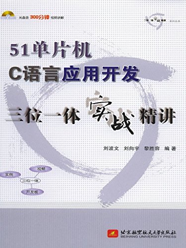 51ƬCӦÿλһʵս