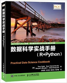 ݿѧʵսֲ R+Python
