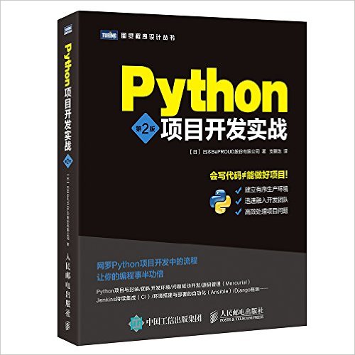PythonĿʵս(2)