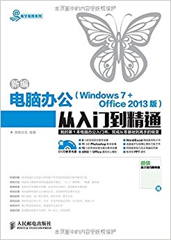±԰칫Windows 7 + Office 2013棩ŵͨ