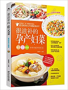 很滋补的孕产妇菜