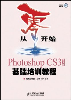 㿪ʼ:Photoshop CS3İѵ̳