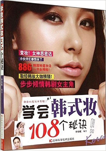 ѧ�ẫʽױ108���ؾ�