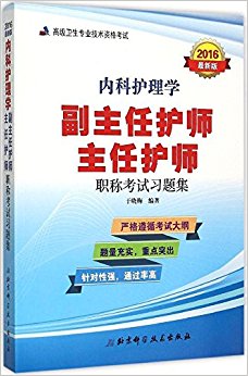 (2016)߼רҵʸ:ڿƻѧλʦλʦְƿϰ⼯