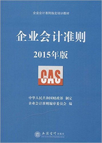 ҵ׼(л񹲺͹)(2015)