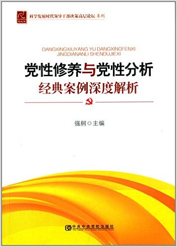 ���������뵳�Է������䰸����Ƚ���