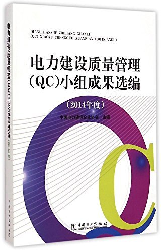 (QC)Сɹѡ(2014)