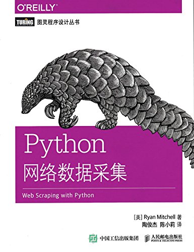Pythonݲɼ (ͼƴ)