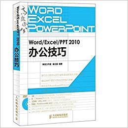 Word/Excel/PPT 2010칫()
