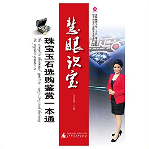 йʴѧ()鱦ѧԺѩ÷鱦ϵд顤ʶ:鱦ʯѡһͨ